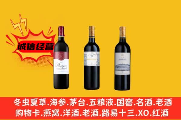 迪庆上门回收拉菲价格