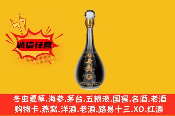 迪庆上门回收西凤酒价格