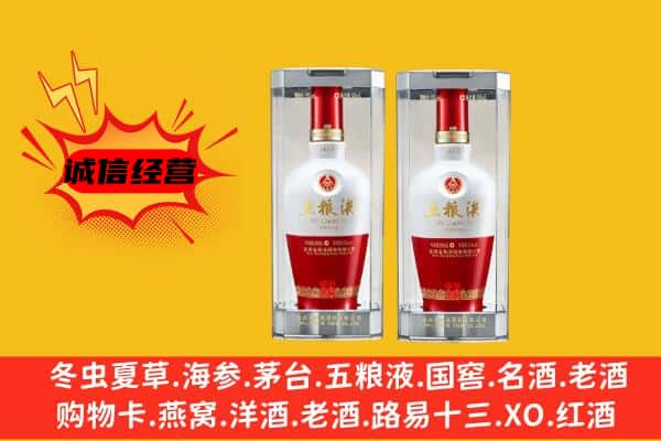 迪庆上门回收五粮液1618价格