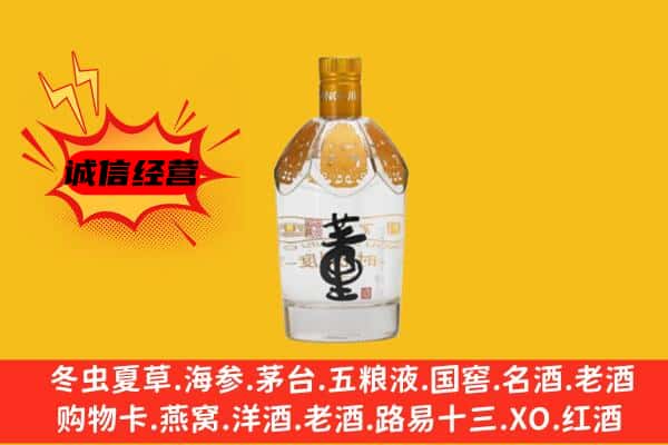 迪庆上门回收老董酒价格