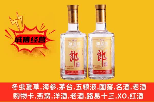 迪庆上门回收郎酒价格