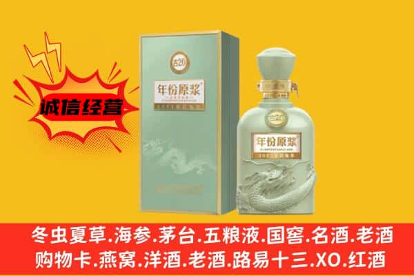 迪庆上门回收古井贡酒价格