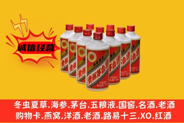 迪庆回收80年代茅台酒